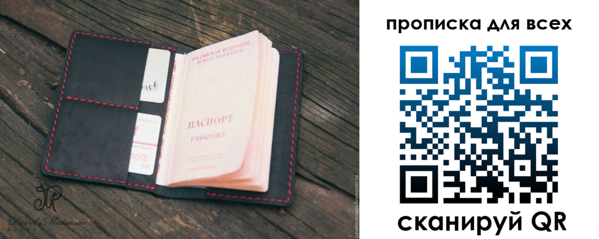временная регистрация недорого в Волжске